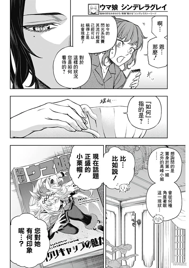 第173话 第10页