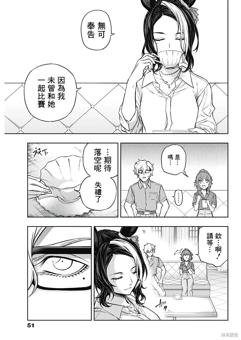 第173话 第11页