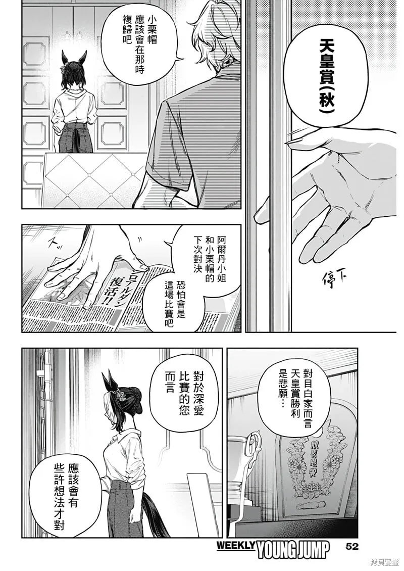 第173话 第12页