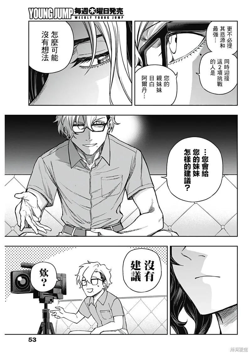 第173话 第13页