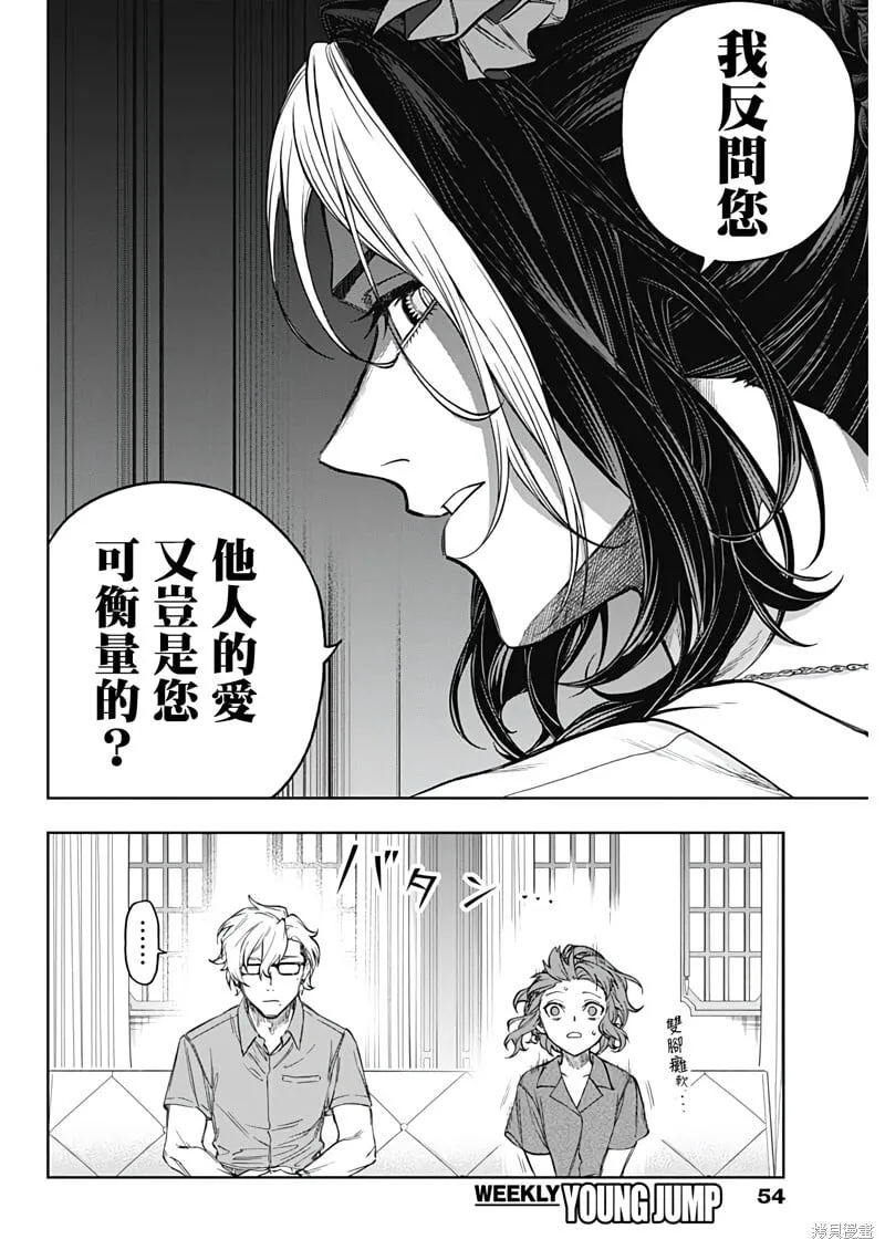 第173话 第14页