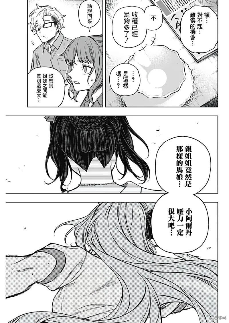 第173话 第15页