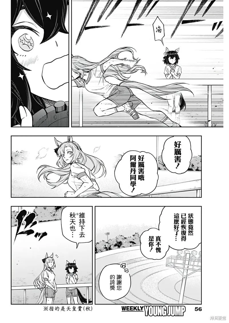 第173话 第16页