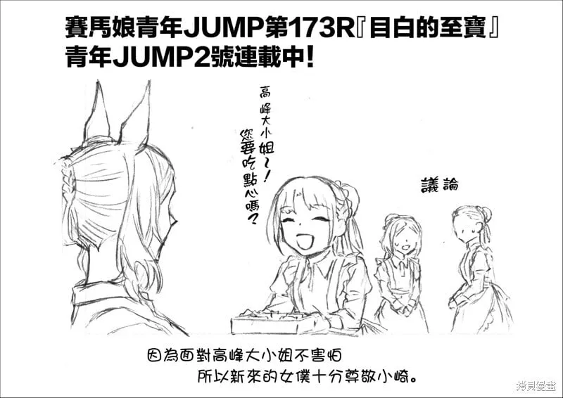 第173话 第19页
