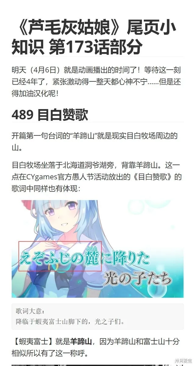 第173话 第21页