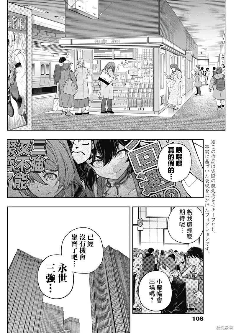 第178话 第2页