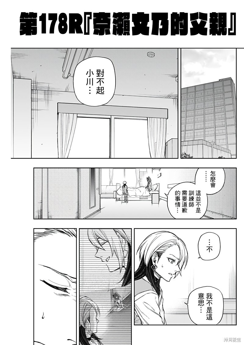 第178话 第3页