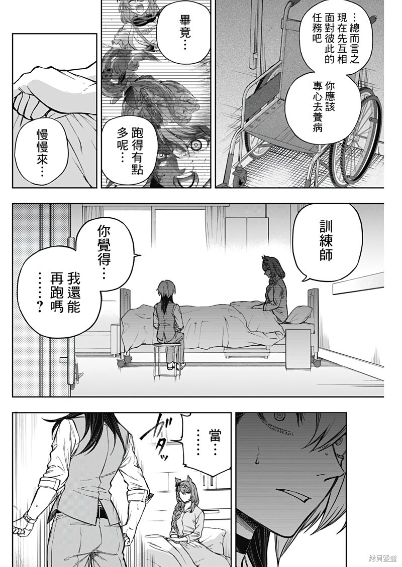 第178话 第4页