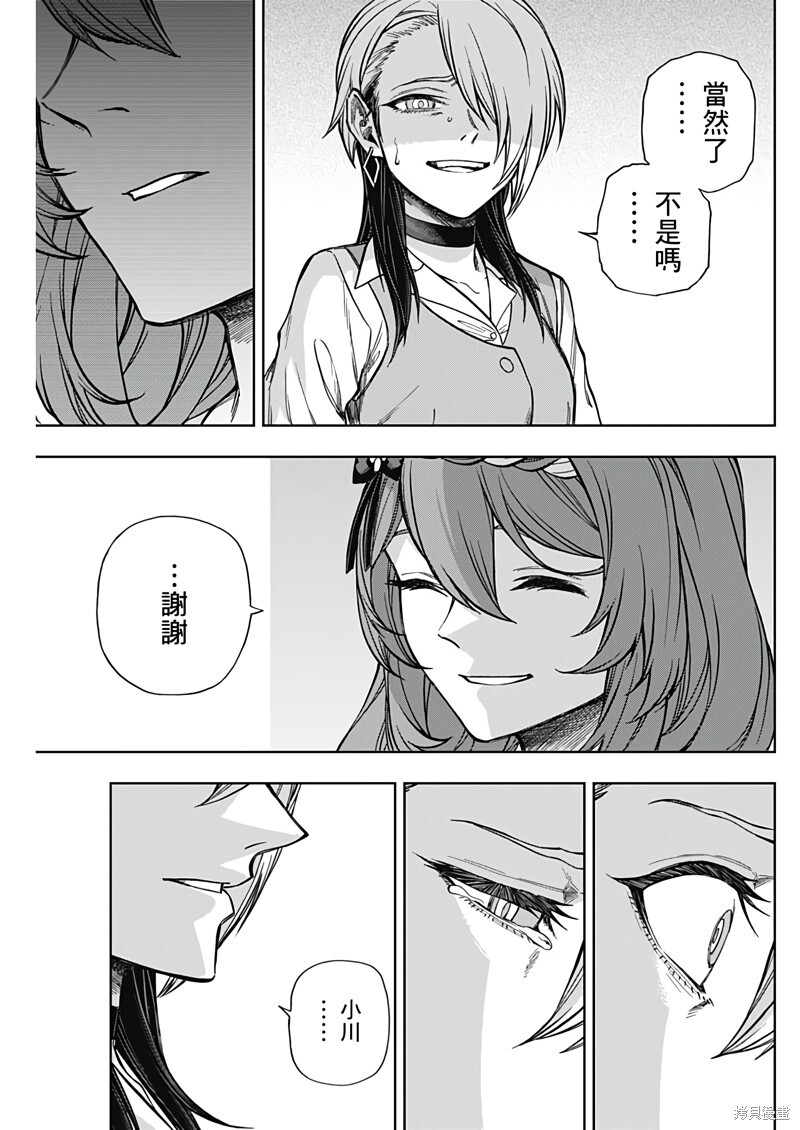 第178话 第5页