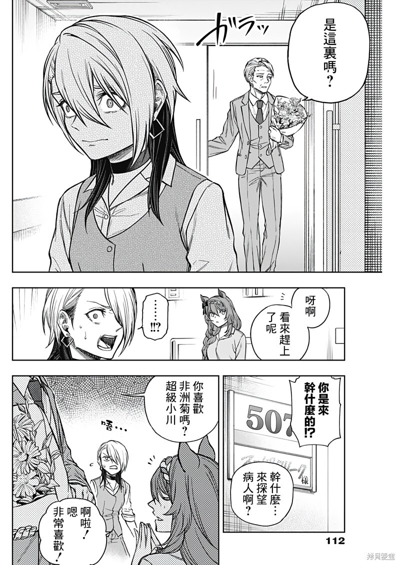 第178话 第6页