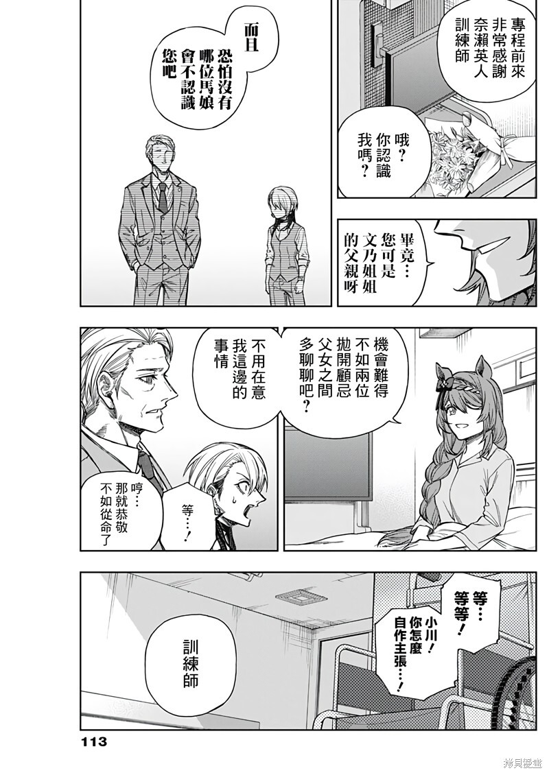 第178话 第7页