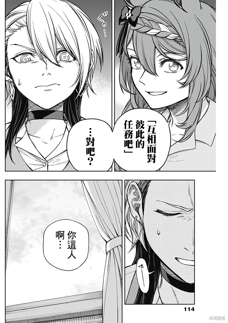 第178话 第8页