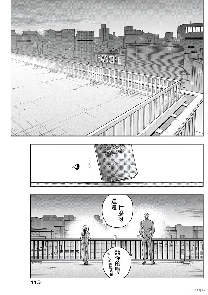第178话 第9页
