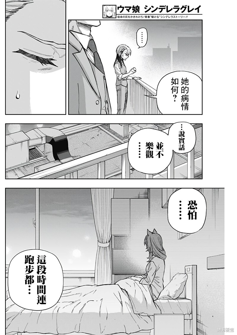 第178话 第10页