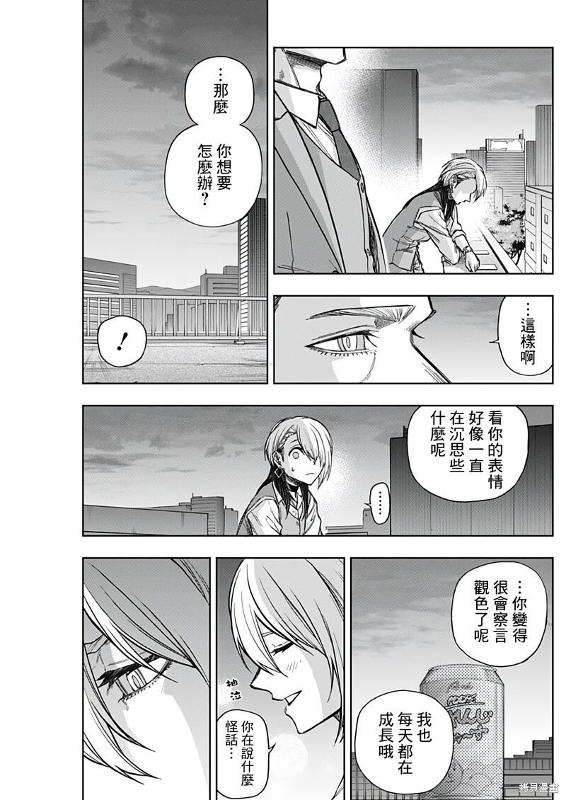 第178话 第11页