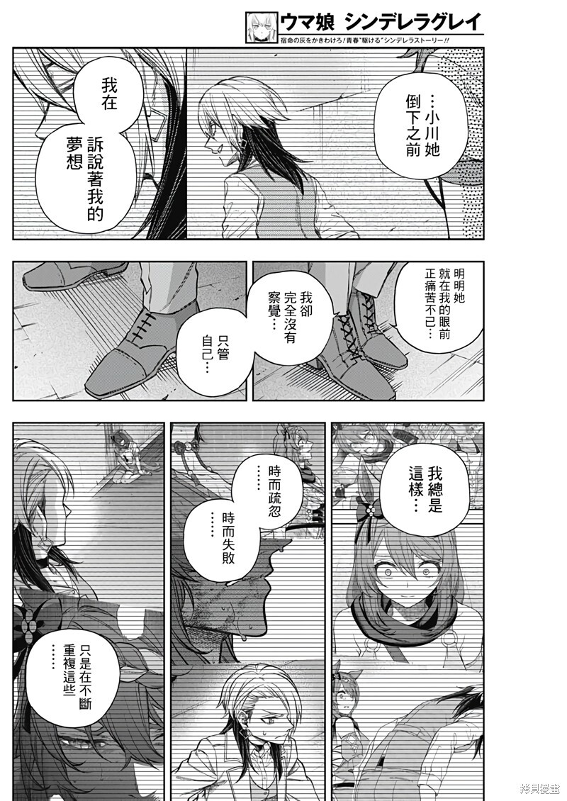 第178话 第12页