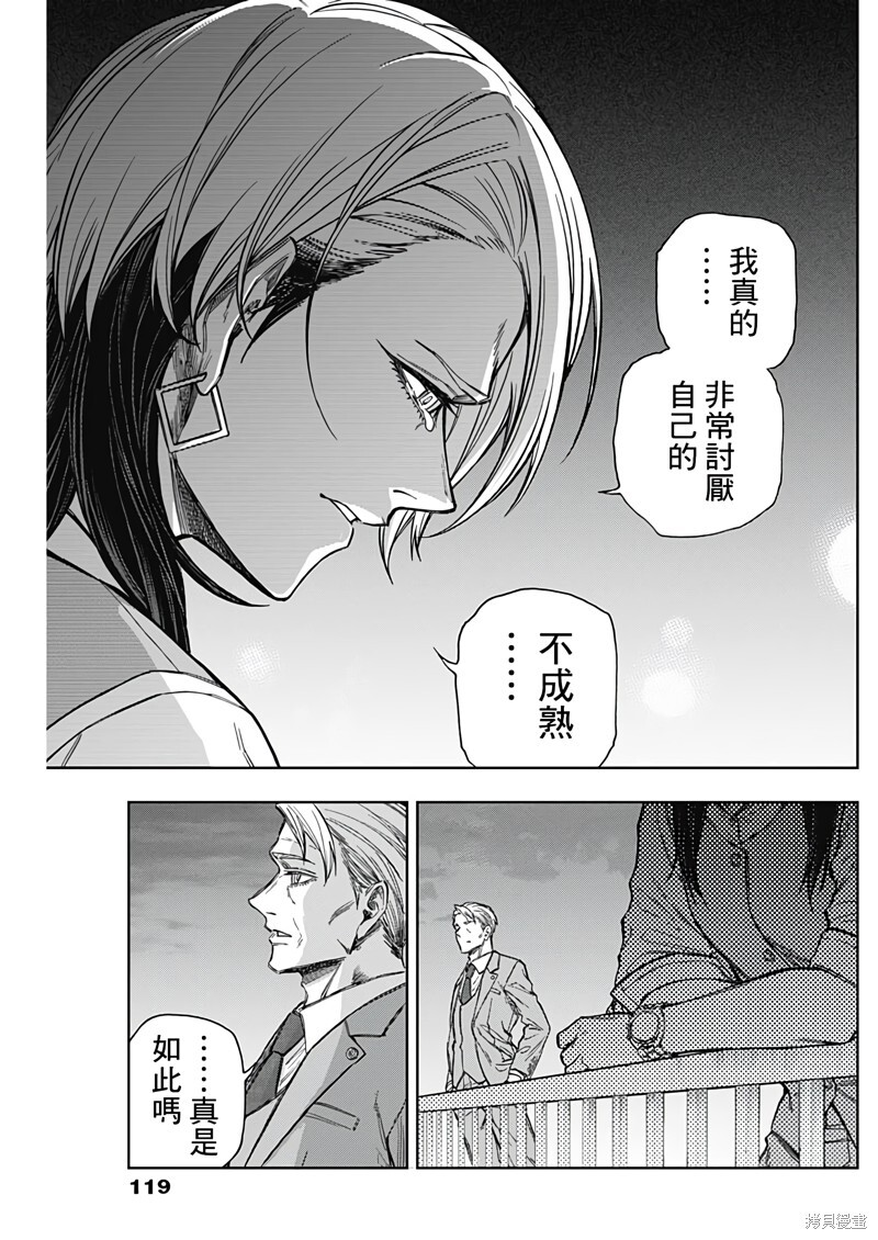第178话 第13页