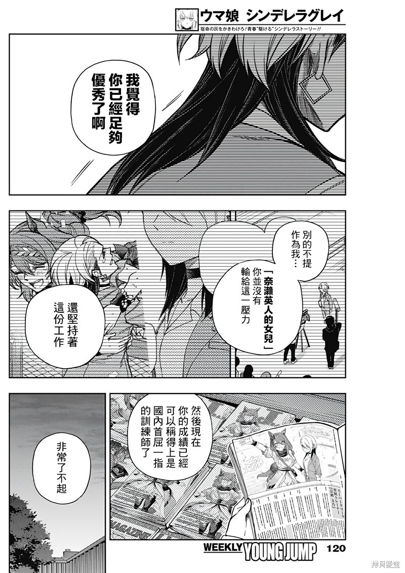 第178话 第14页