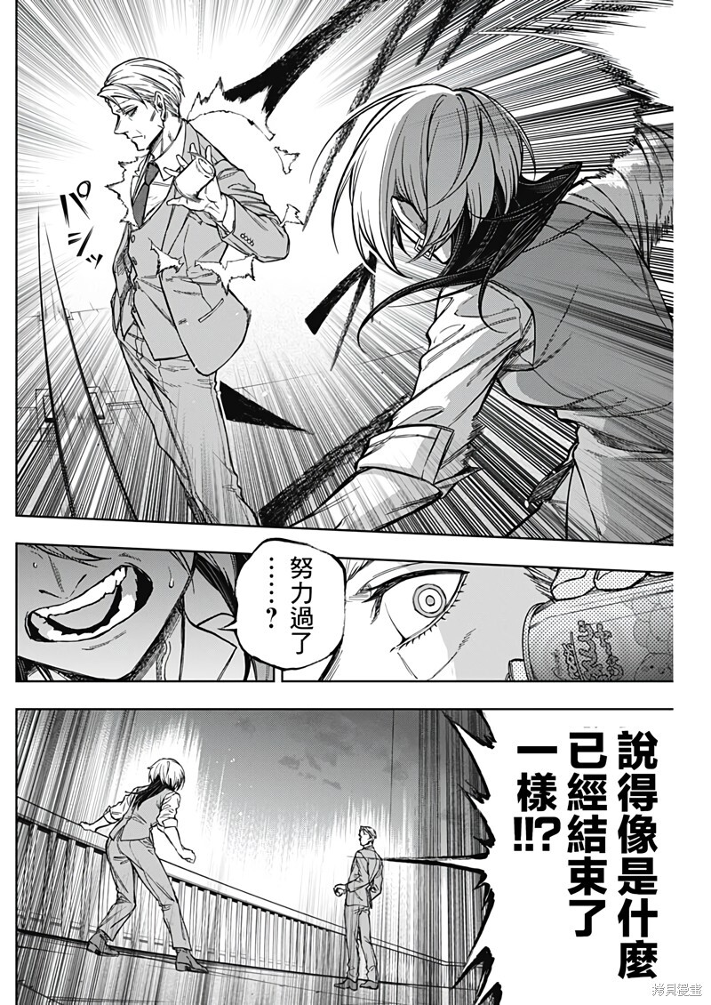 第178话 第16页