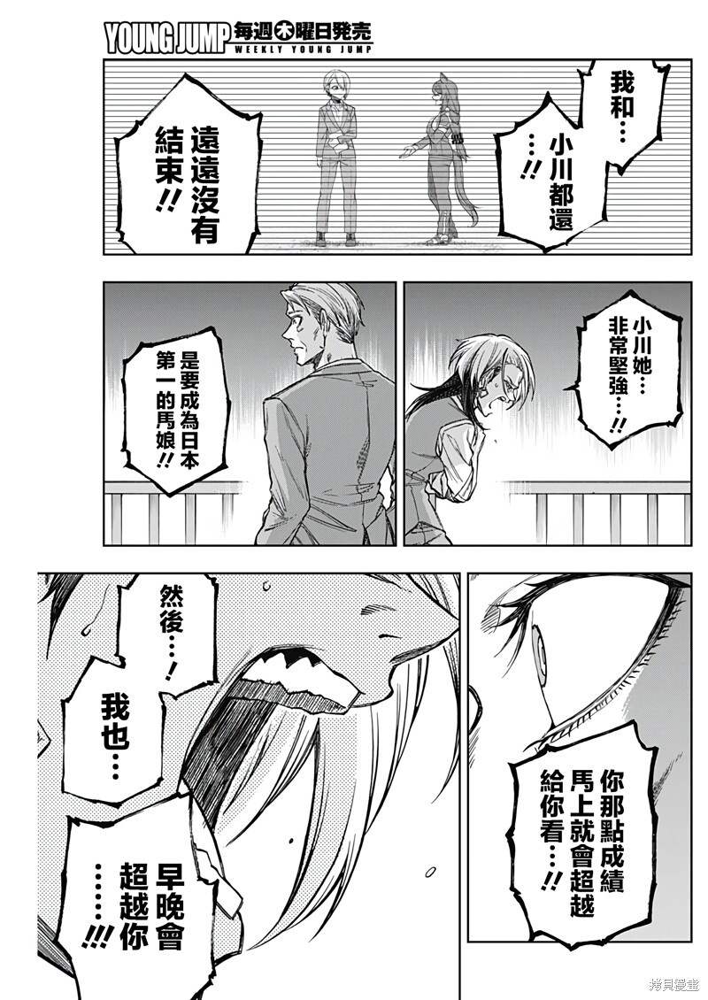 第178话 第17页