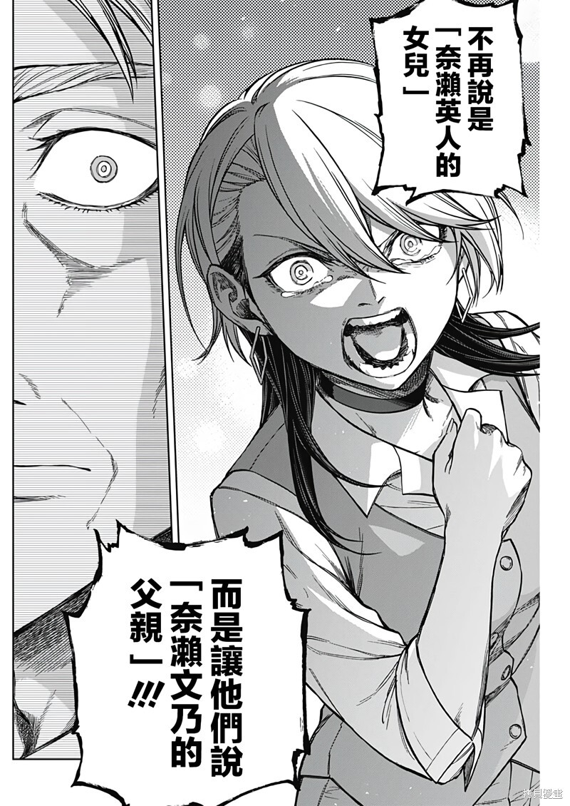 第178话 第18页