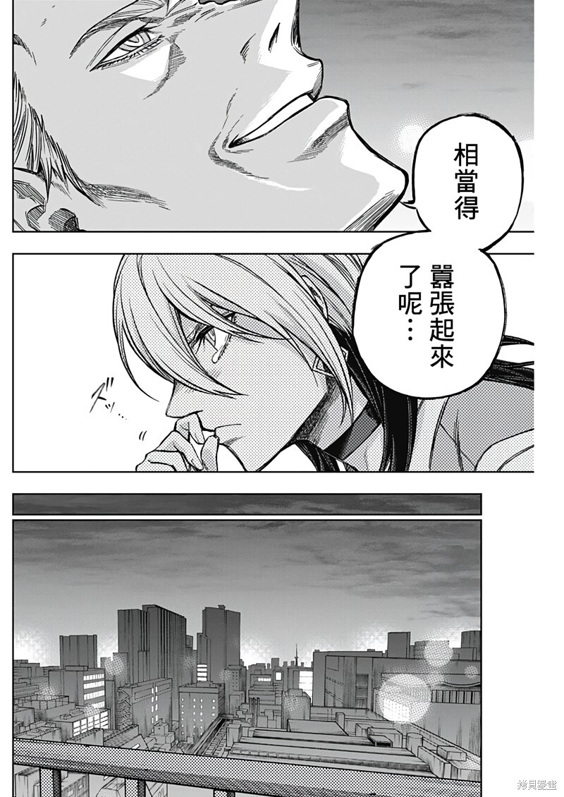 第178话 第20页