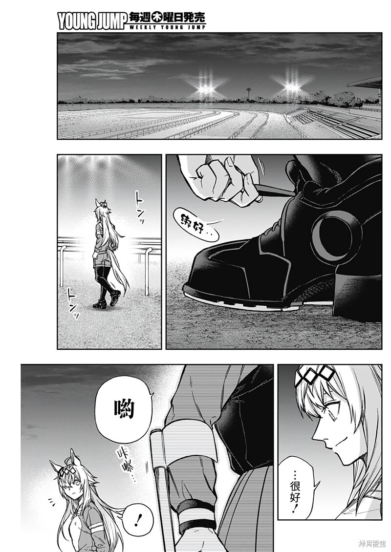 第178话 第21页