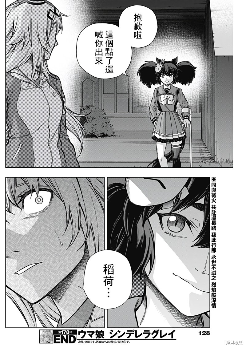 第178话 第22页