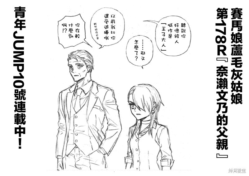 第178话 第23页