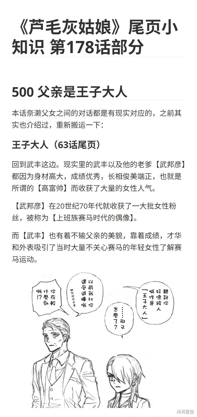 第178话 第25页