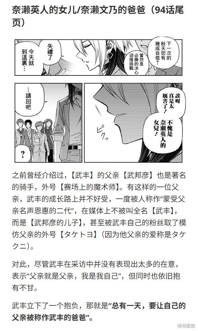 第178话 第26页
