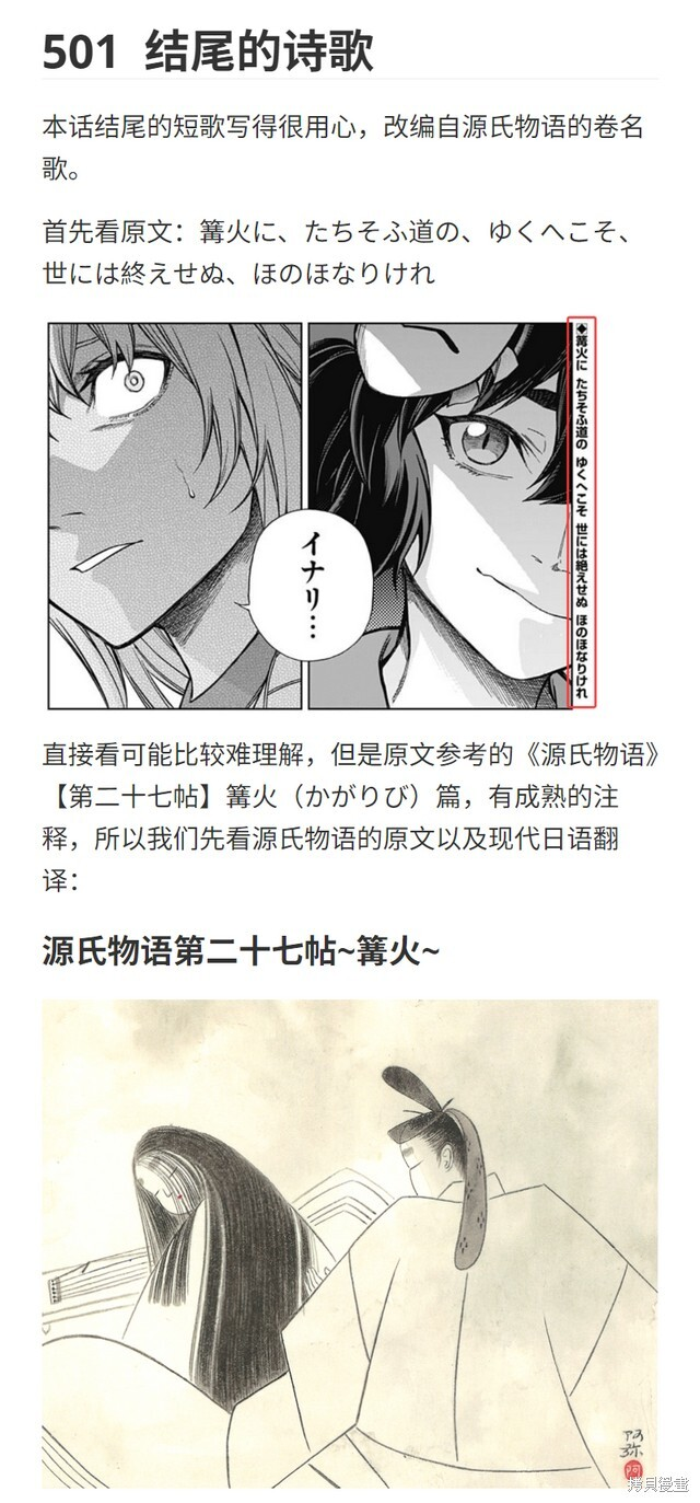 第178话 第27页