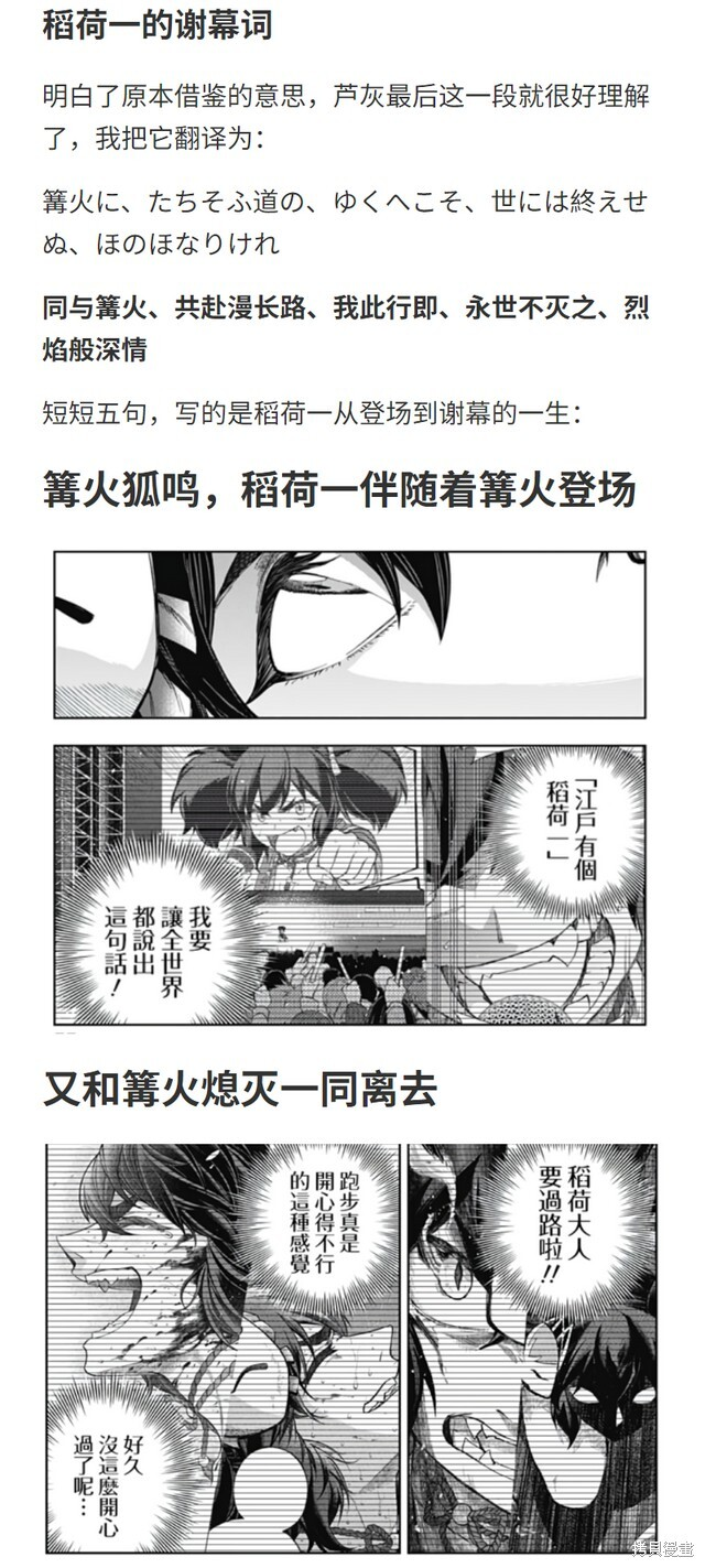 第178话 第29页