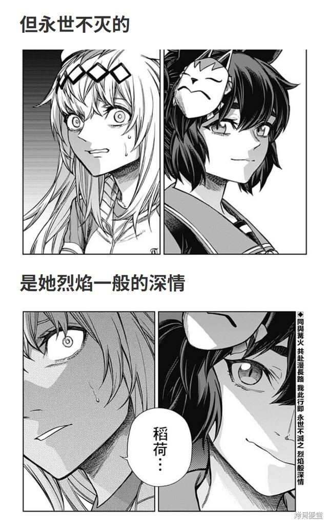 第178话 第30页