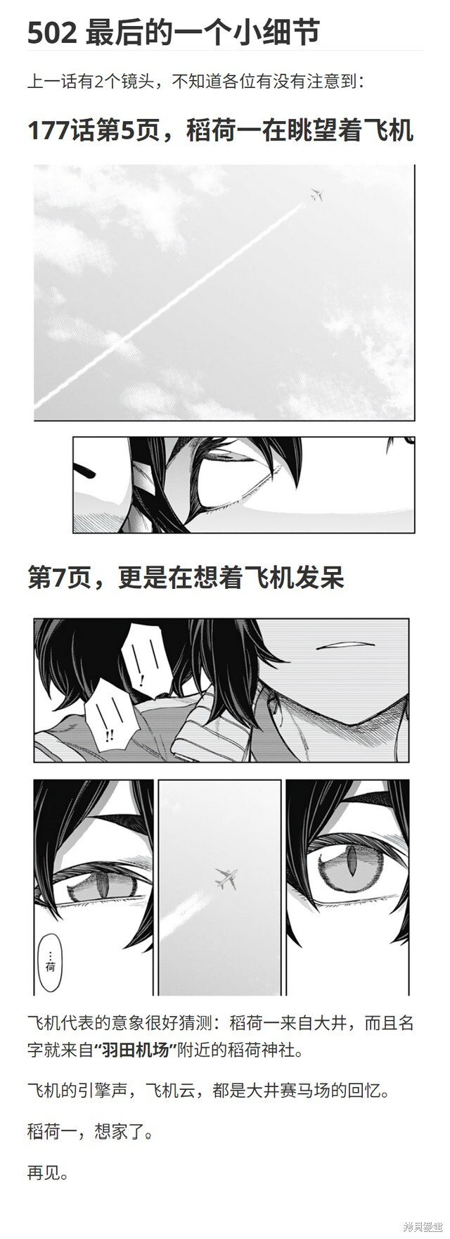 第178话 第31页