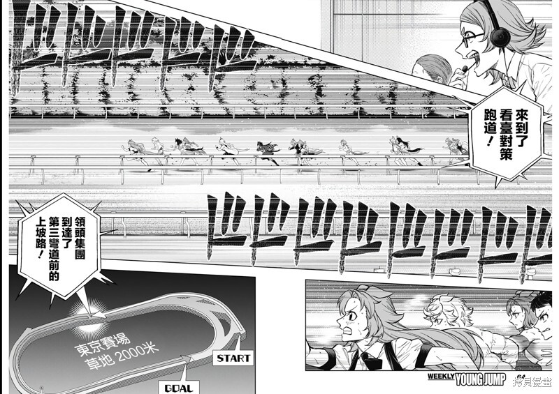 第185话 第3页