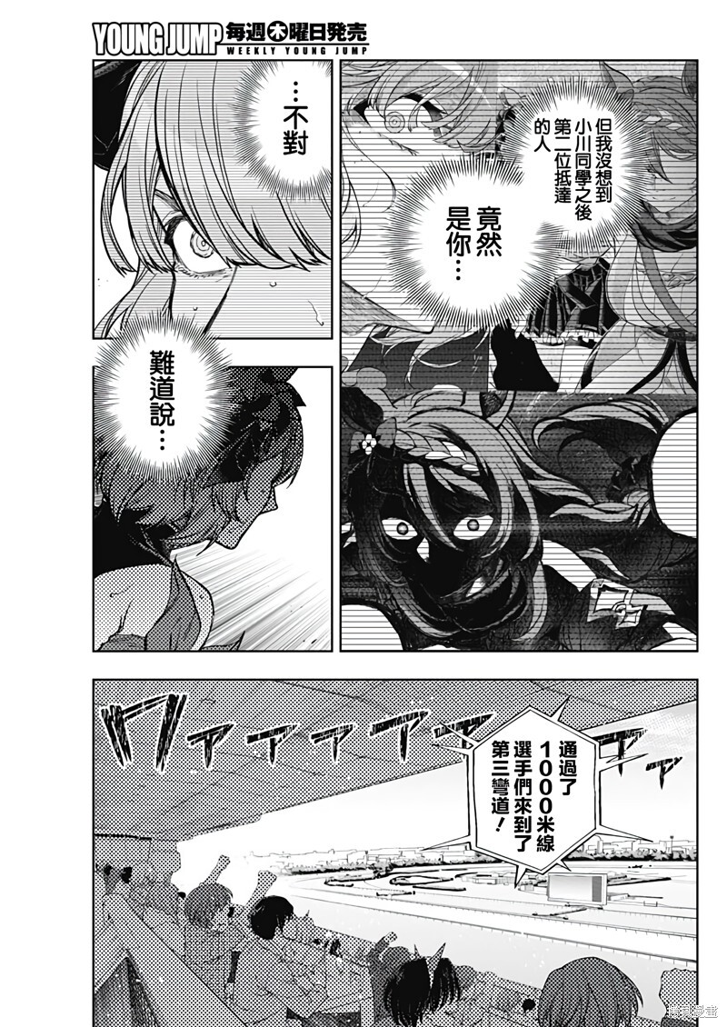第185话 第11页