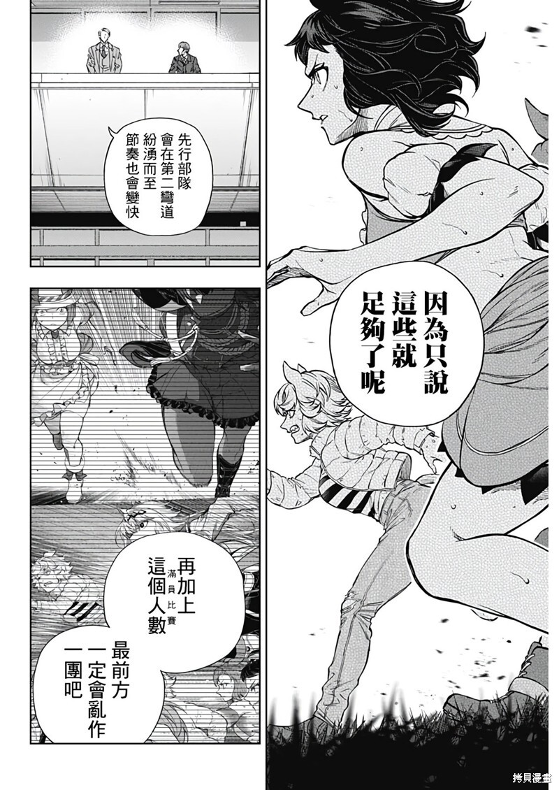第186话 第5页