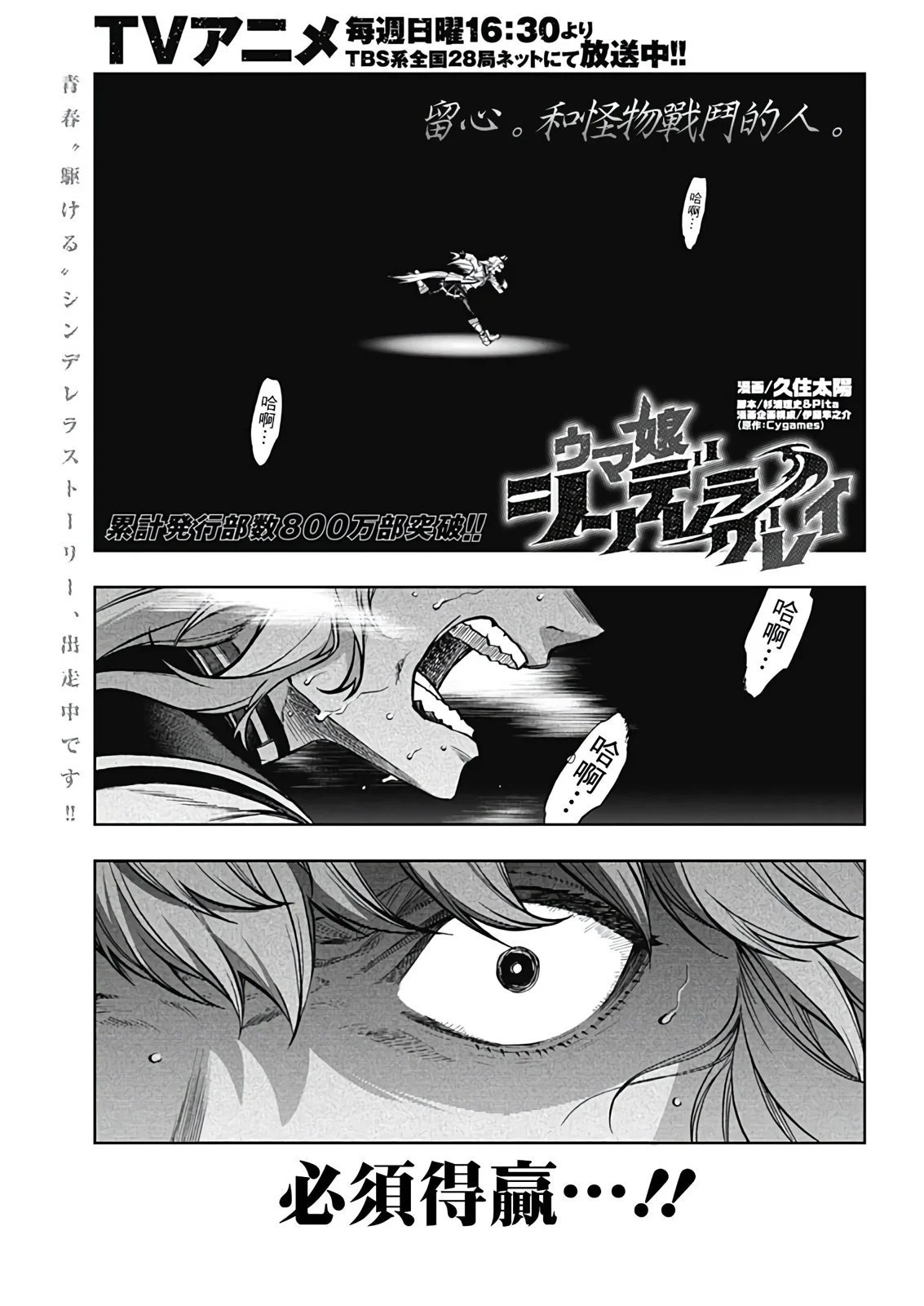 第188话 第2页