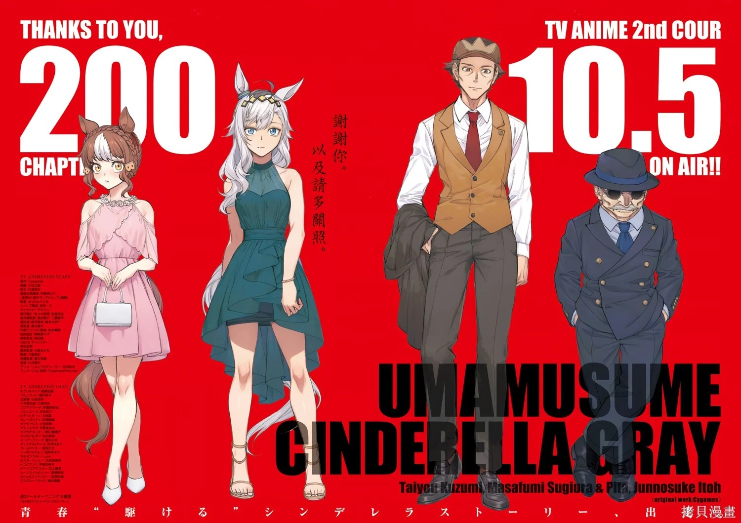 第200话 第1页
