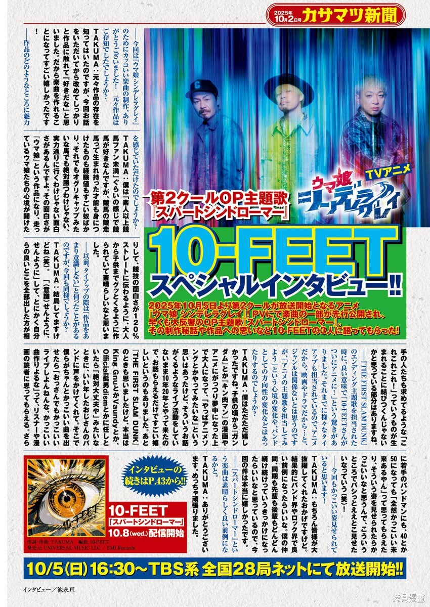 第200话 第2页
