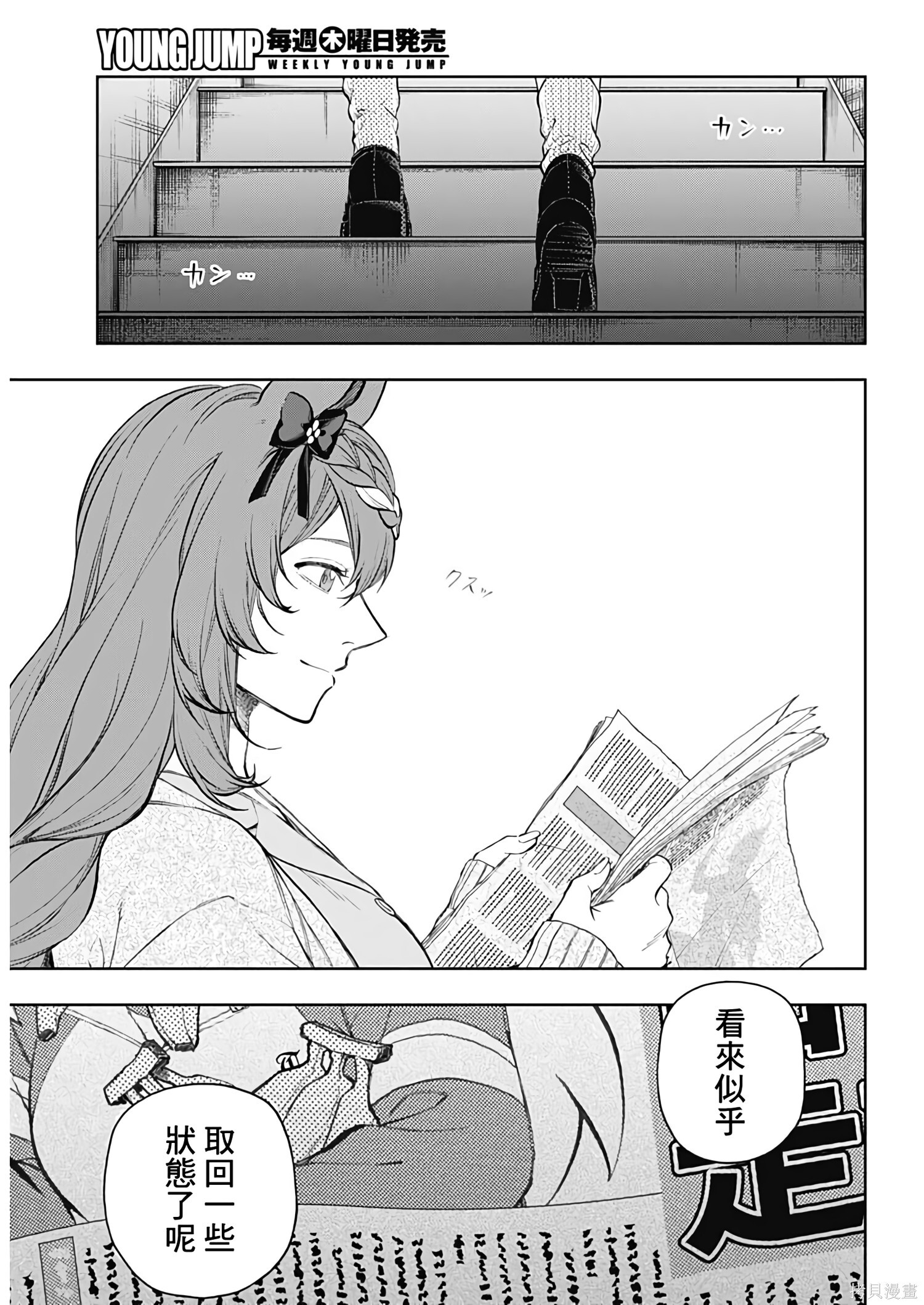 第200话 第3页