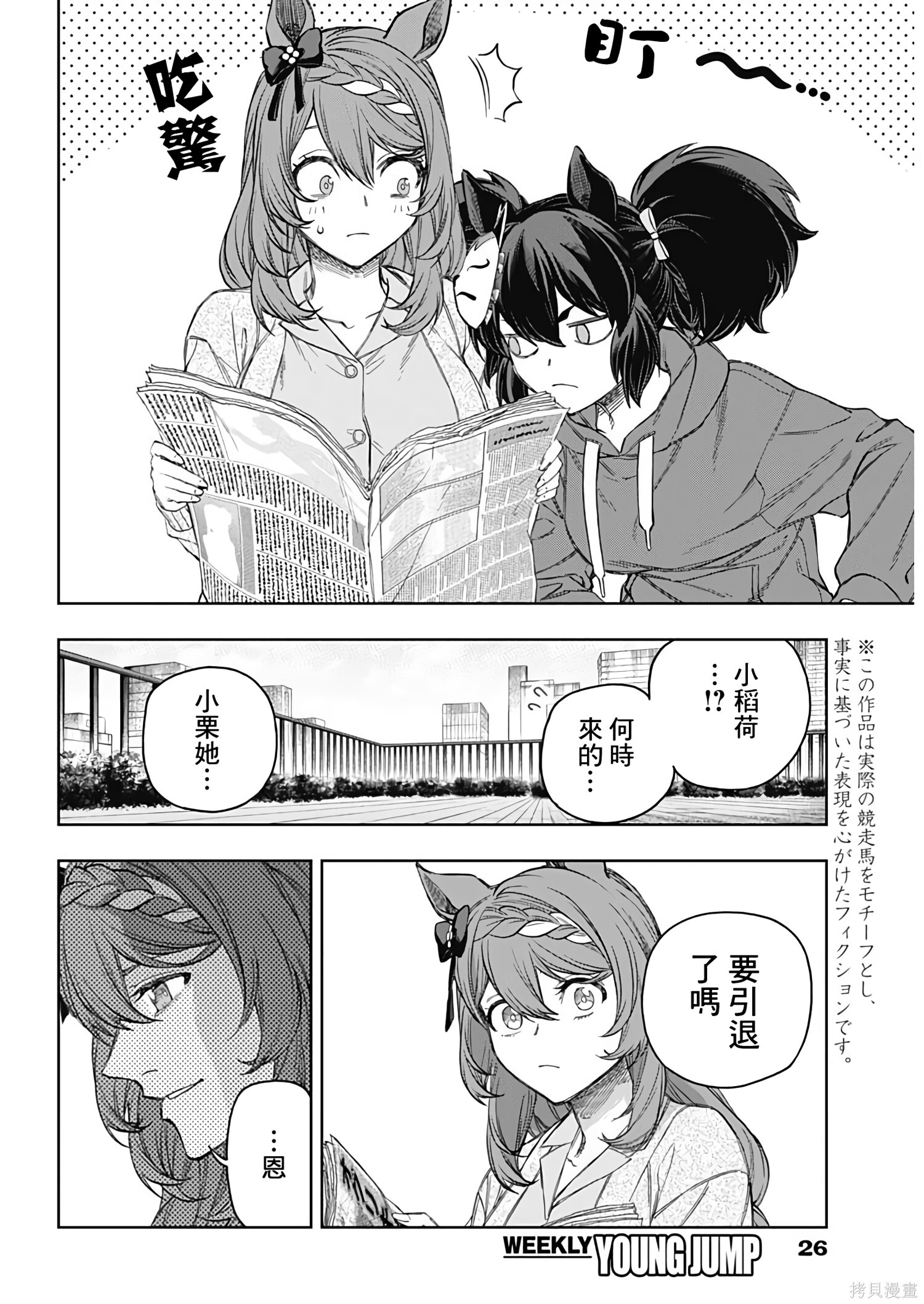 第200话 第4页