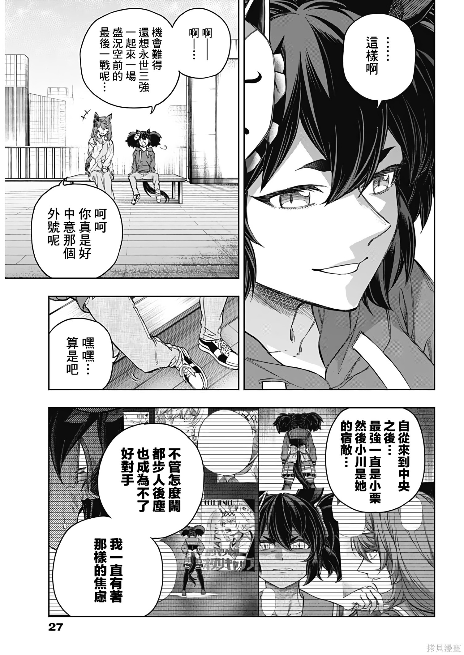 第200话 第5页