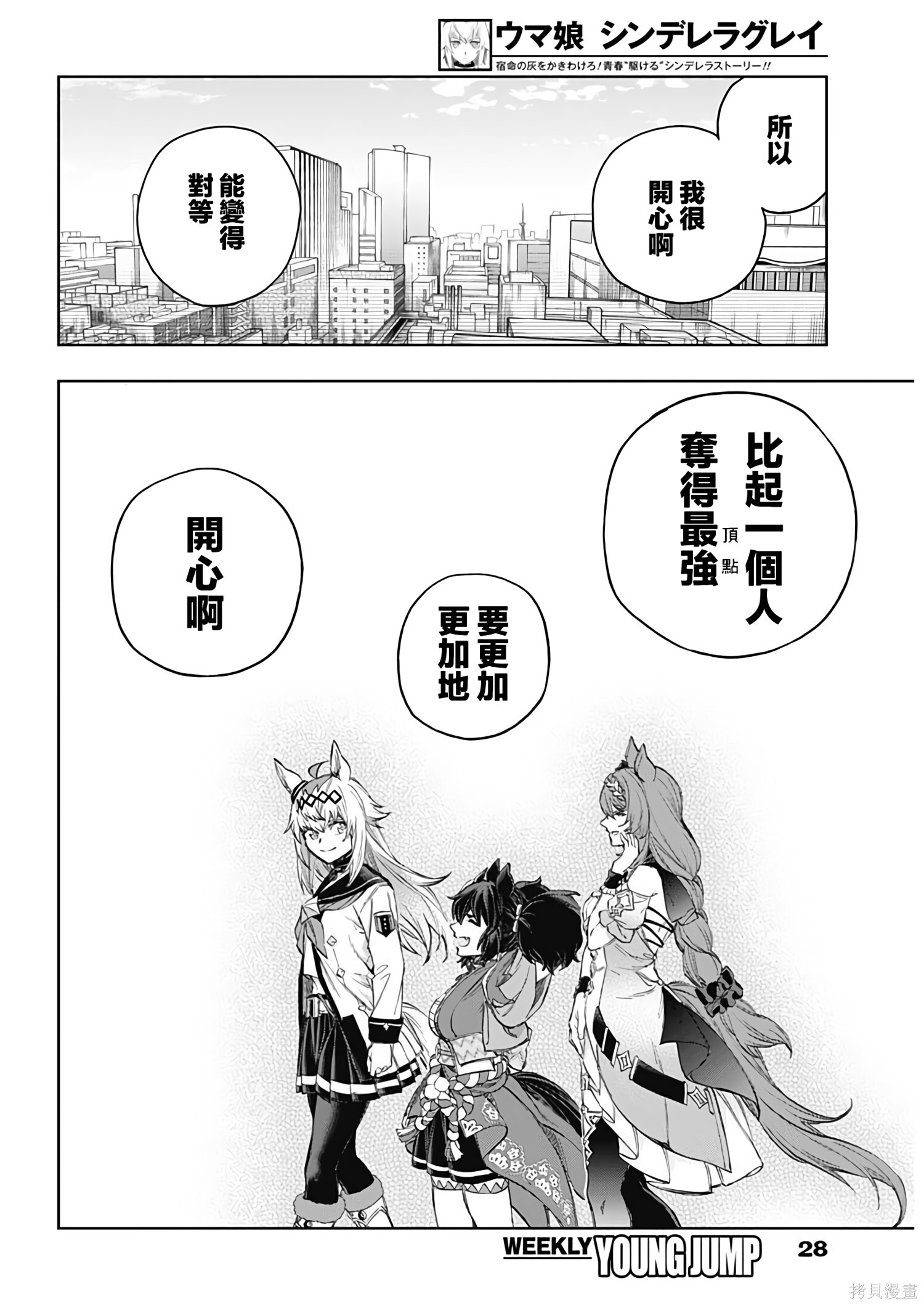 第200话 第6页