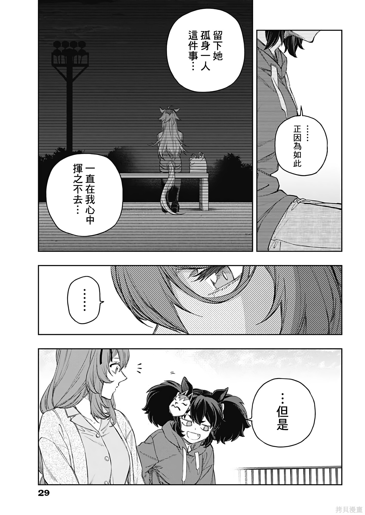 第200话 第7页