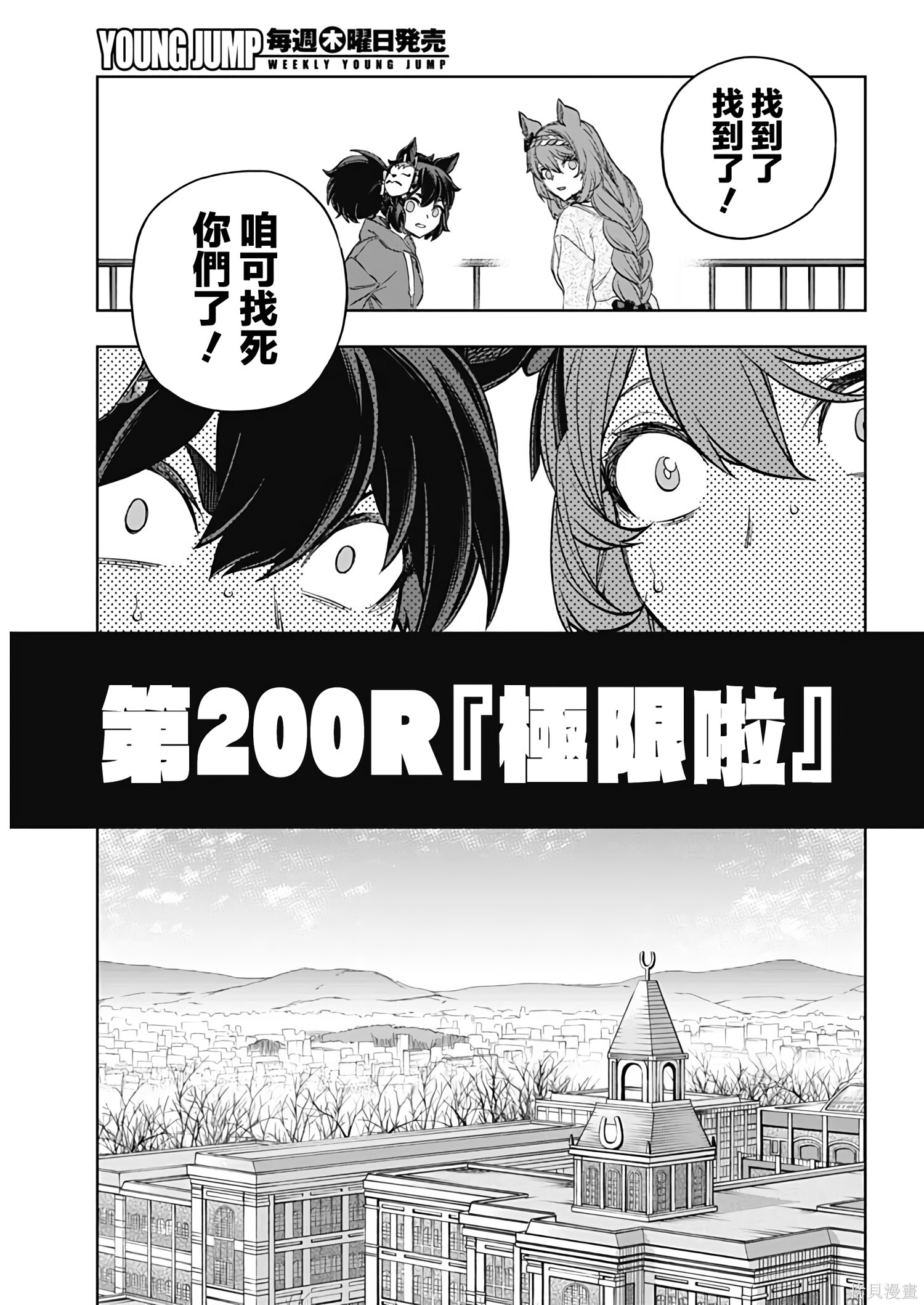 第200话 第9页