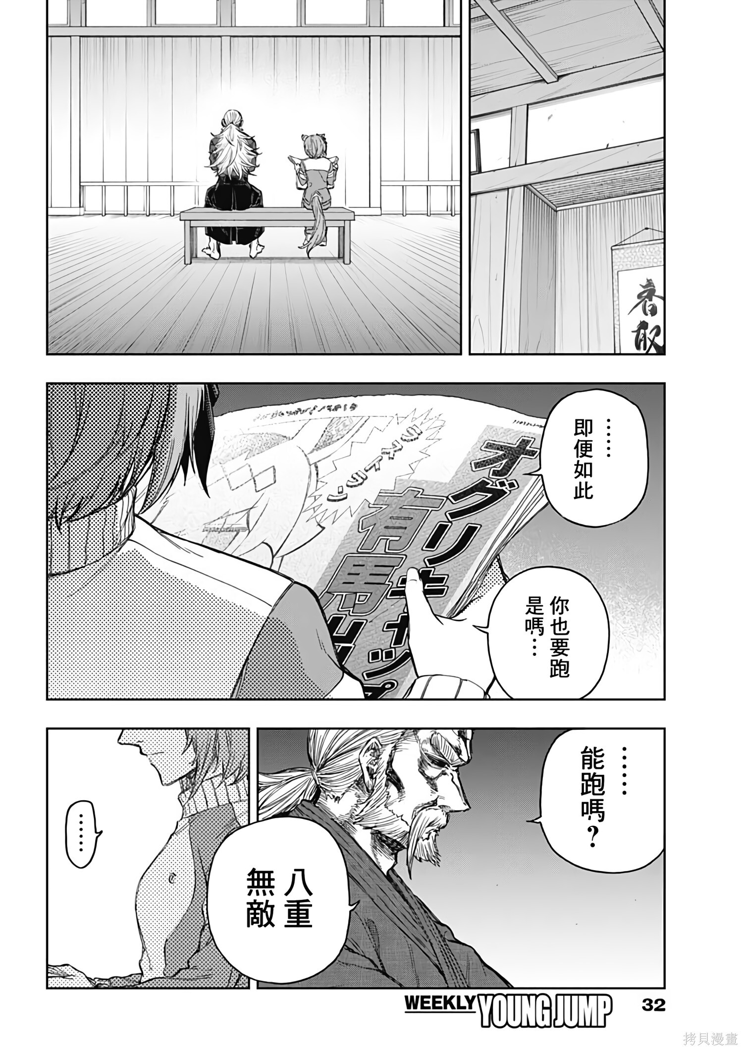 第200话 第10页