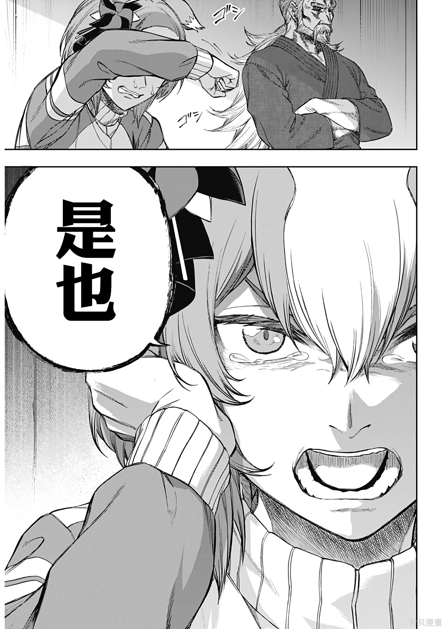 第200话 第11页