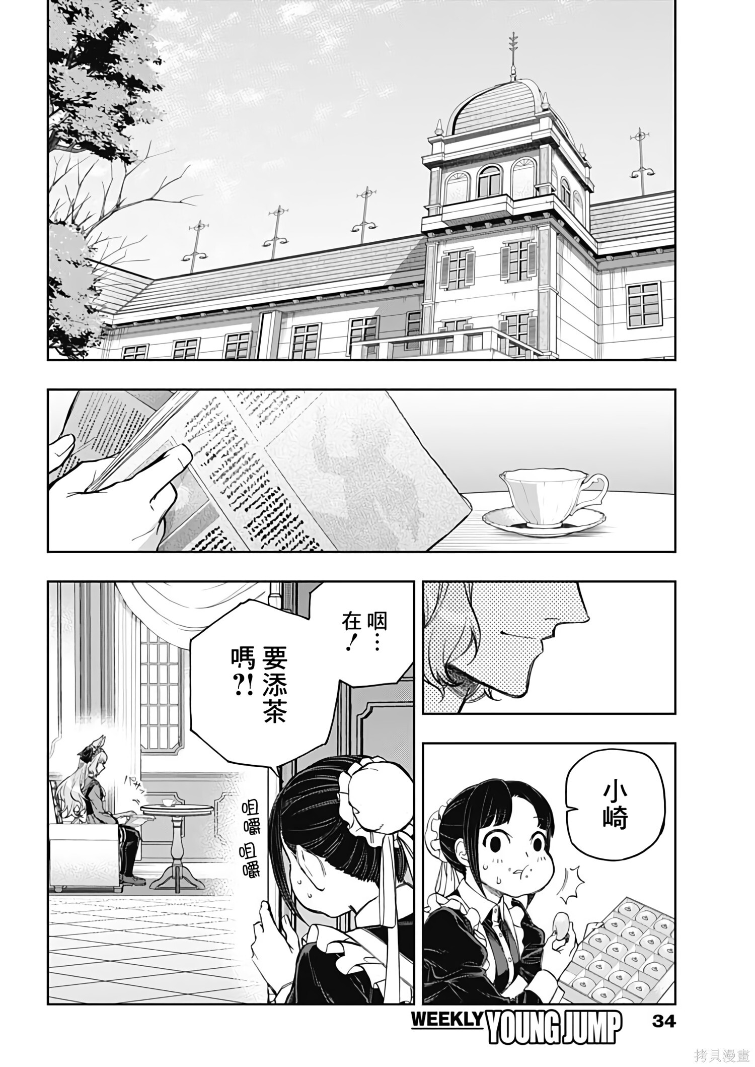 第200话 第12页